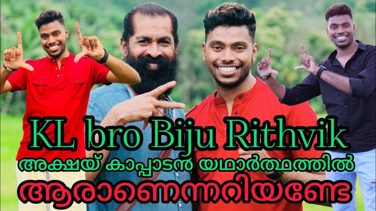 അക്ഷയ് കാപ്പാടൻ🥰🥰 KL Bro Biju Rithvik chanel artist Akshay kappadan ❤