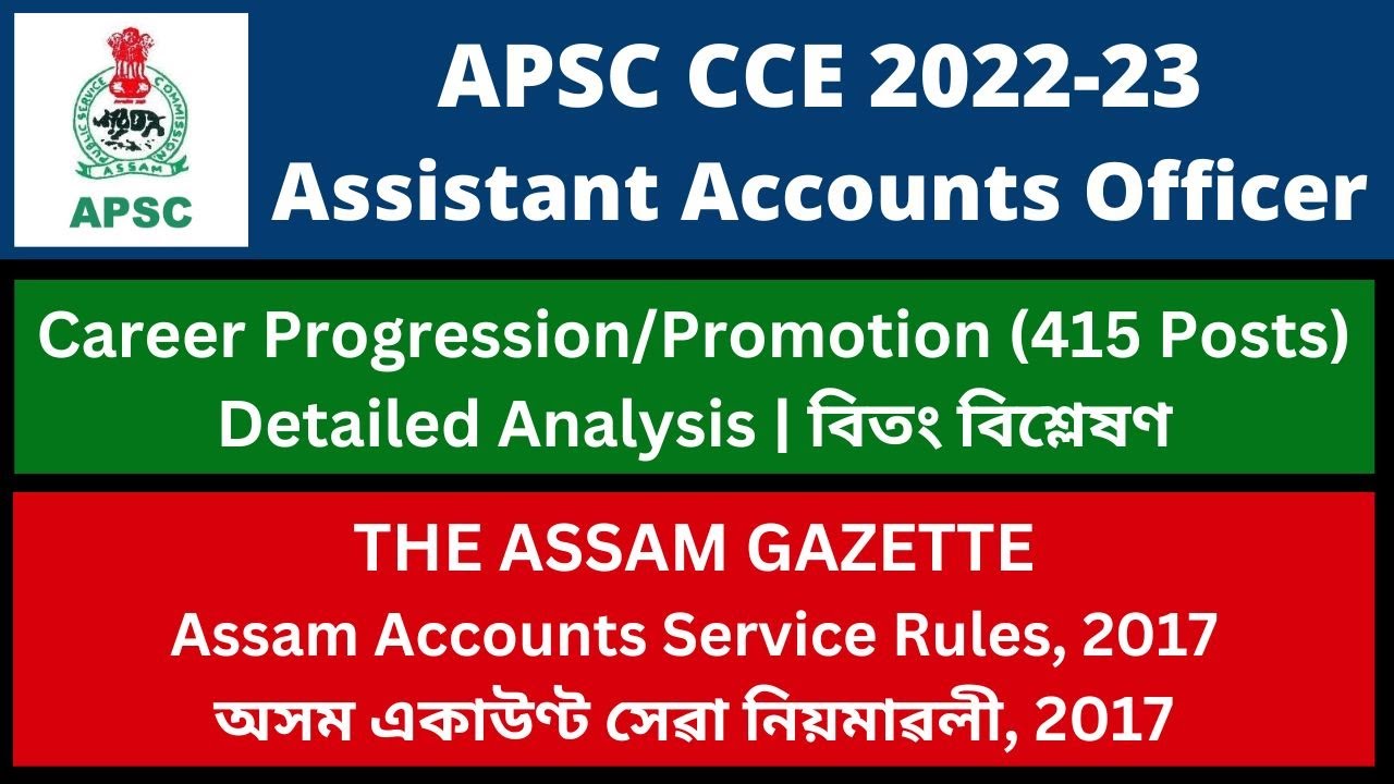 APSC CCE 2022-23: Assistant Accounts Officer (Assam Accounts Service) Career Progression/Promotion