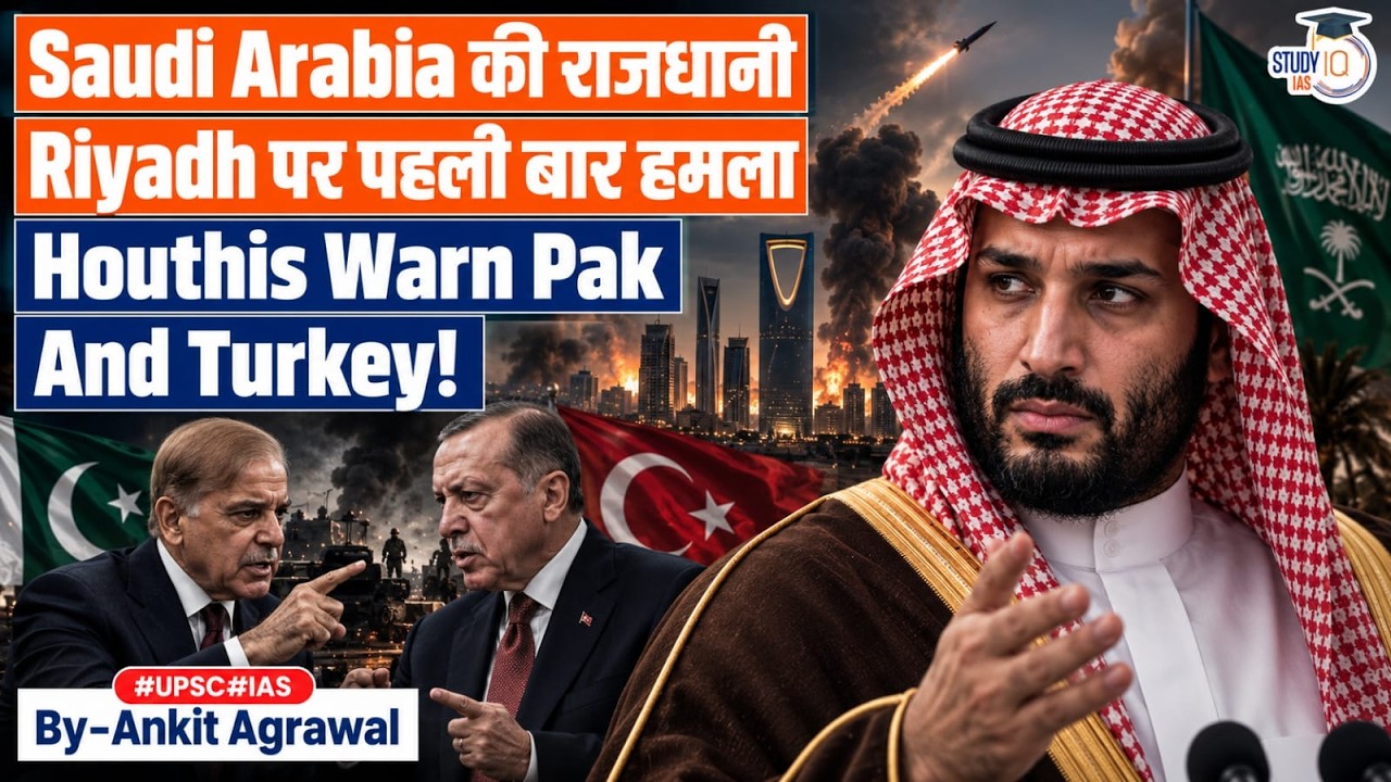 Houthis Target Saudi capital Riyadh, Warns Pakistan, Turkey | Ankit Agrawal Study IQ