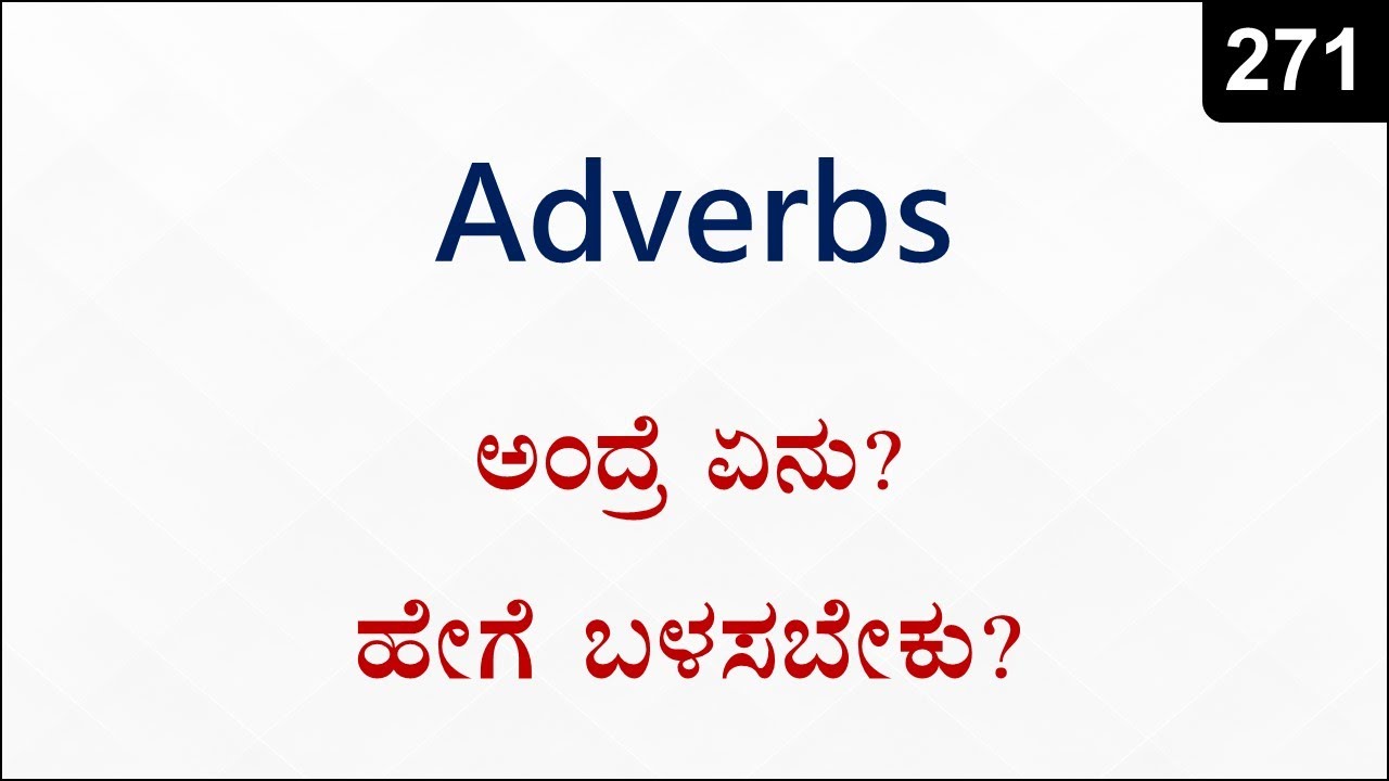 Introduction to ADVERBS | Types and Uses | Spoken English - 271