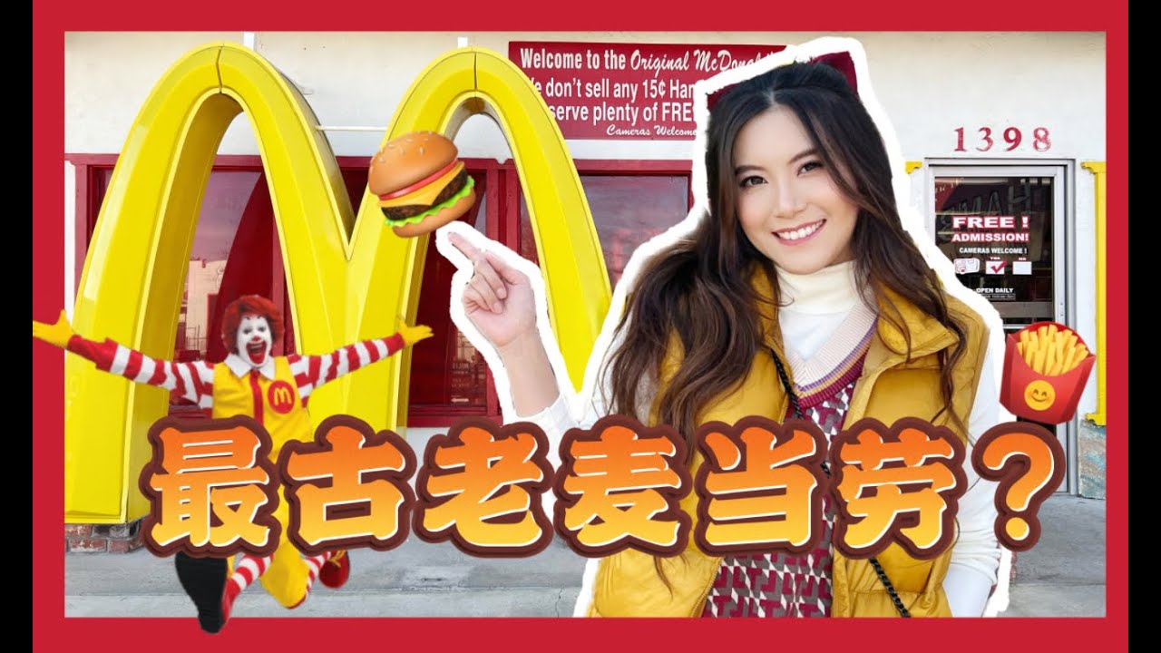 🇺🇸加州公路旅行🧳你不能錯過的三個小眾景點❗️全世界第一家麥當勞竟然在洛杉磯❓Route 66| LA to Las Vegas Roadtrip Ep. 3