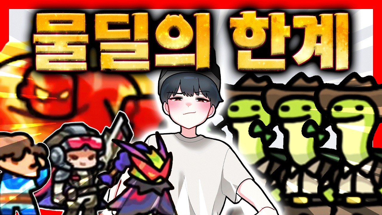 니들이 해달라는거 다했다.. 이것도 억까해 보시지!