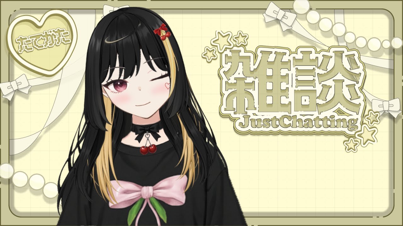 【初見さんしゃべろ～！】お昼の雑談【縦型】 #Vtuber