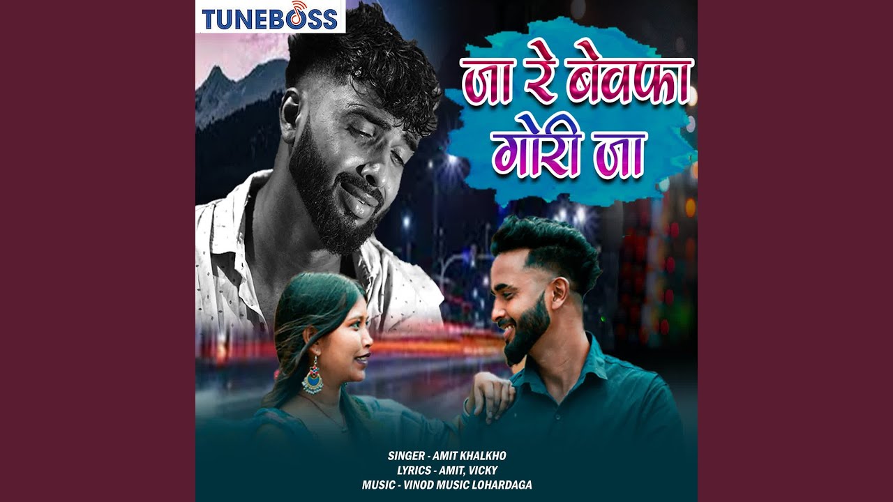 Ja Re Bewafa Gori Ja