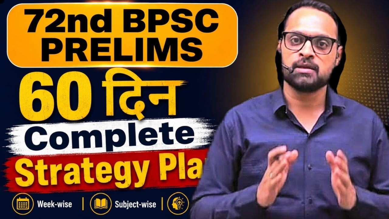 72nd BPSC Prelims 60 days Strategy I Dr. Bharat Sir #BPSC #bpscprelims2026  #BPSCStrategy #bpsc72nd