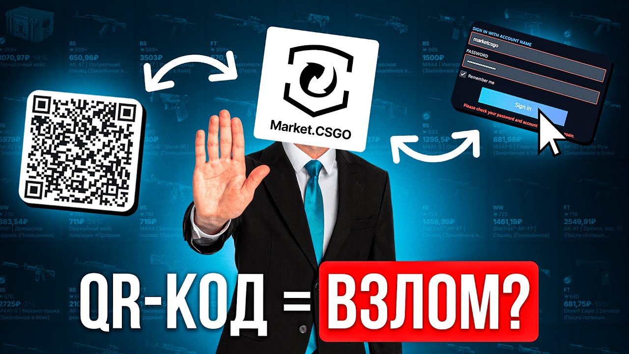 99% теряют Steam из‑за ЭТОГО! Новый способ взлома через QR-код