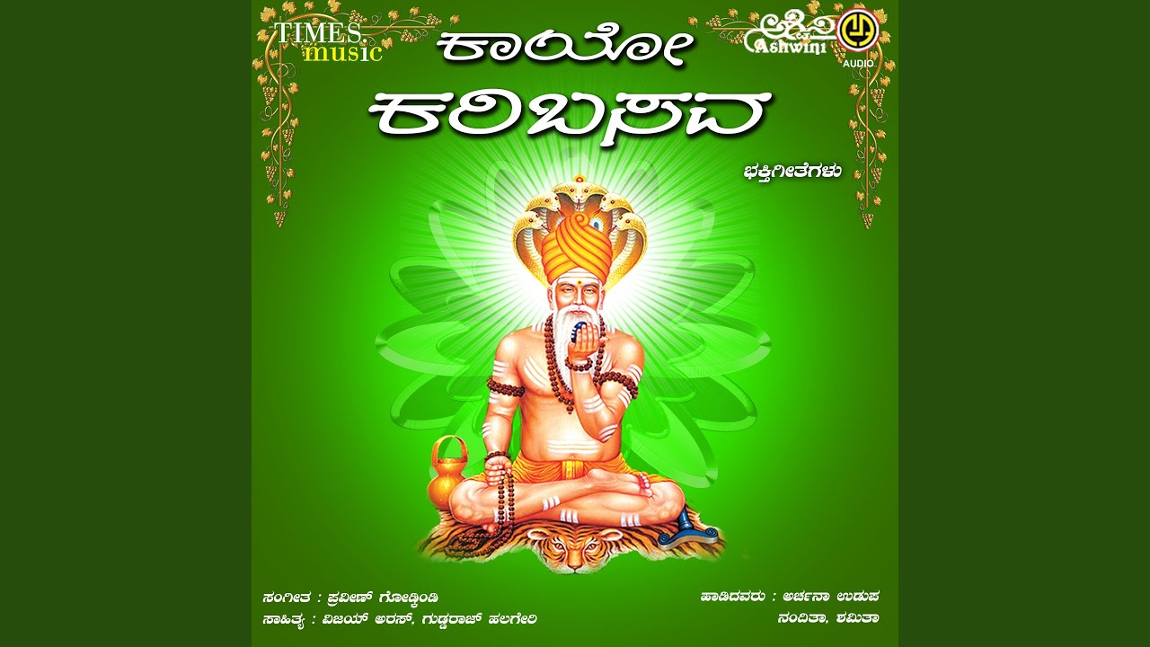 Suragange Tunge