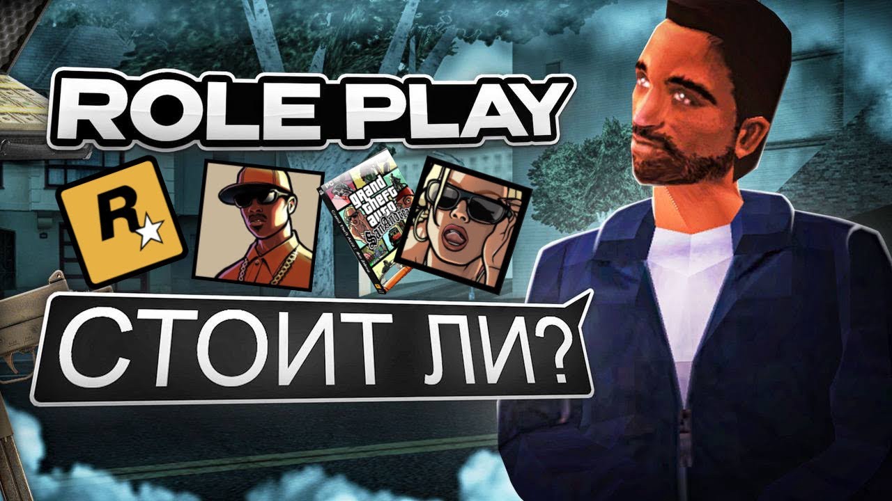 ЗА ЧТО Я ПОЛЮБИЛ РП в GTA SAMP?