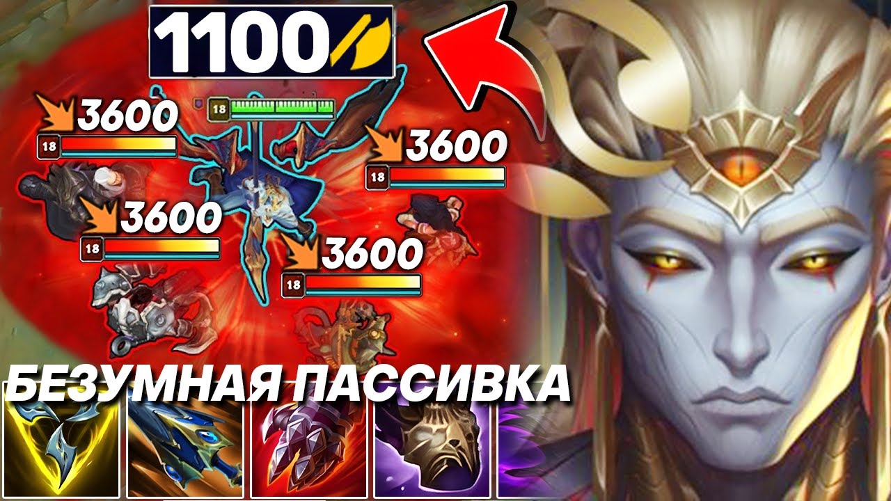 1100 АД С ПАССИВКИ! 3 ПЕНТАКИЛЛА! - Заахен | Лига легенд Заахен | League of Legends