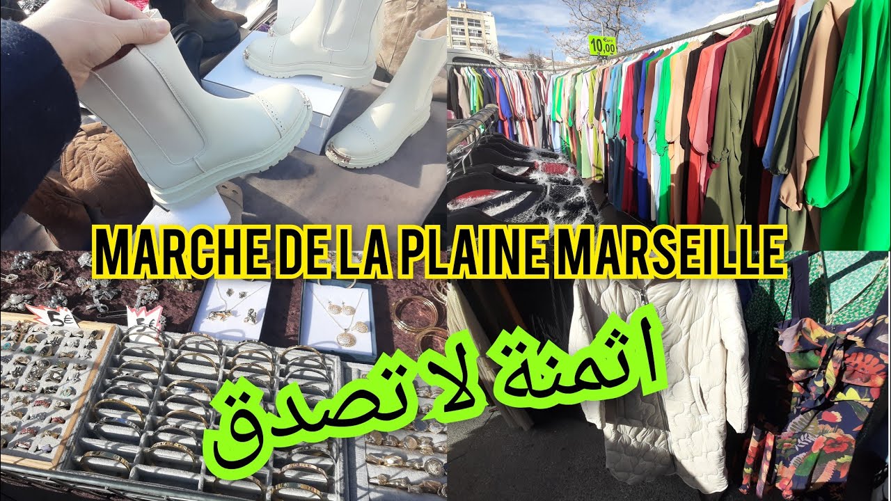 🚨MARCHÉ DE LA PLAINE MARSEILLE/جولة في السوق لبلان في مرسيليا #abonnetoi_partager_jaime_marseille