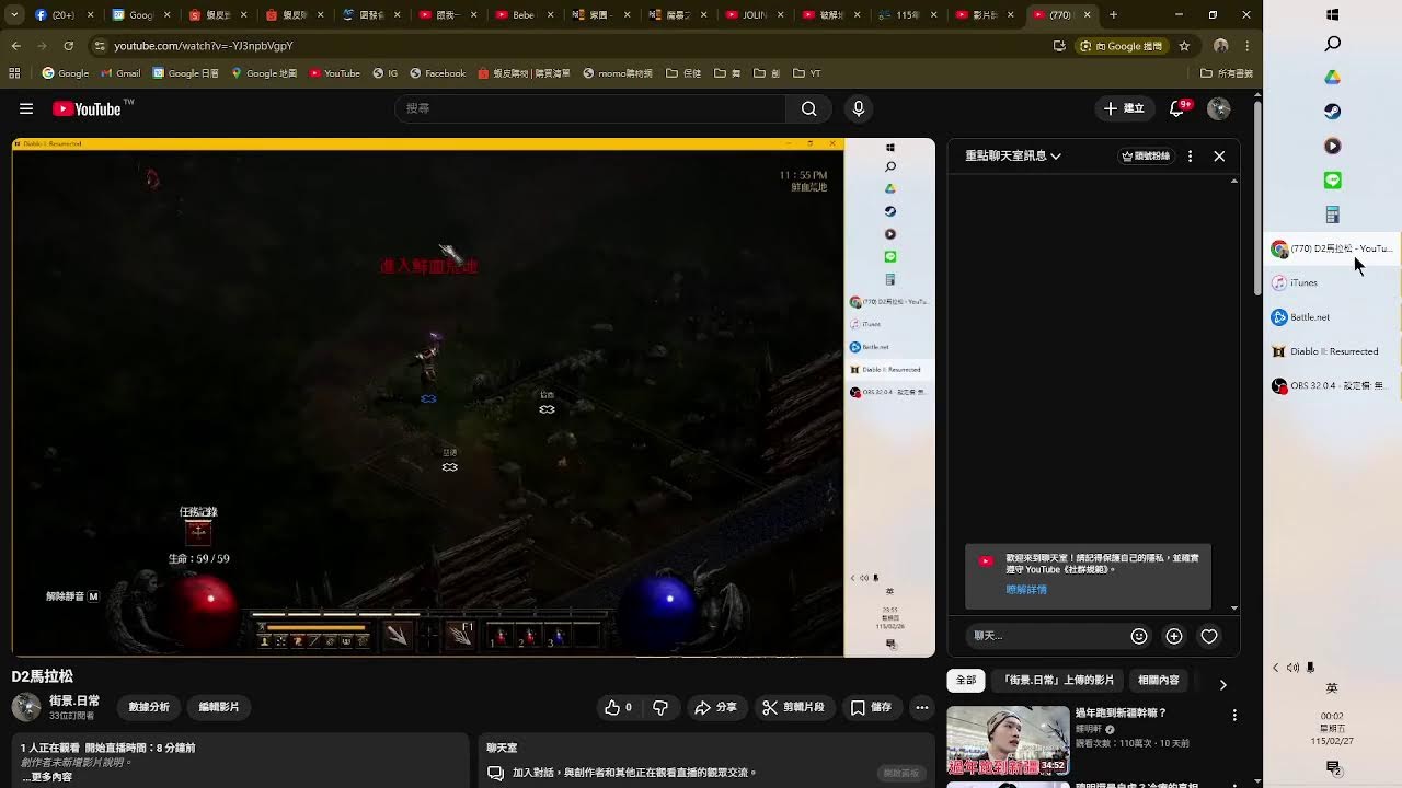 D2馬拉松