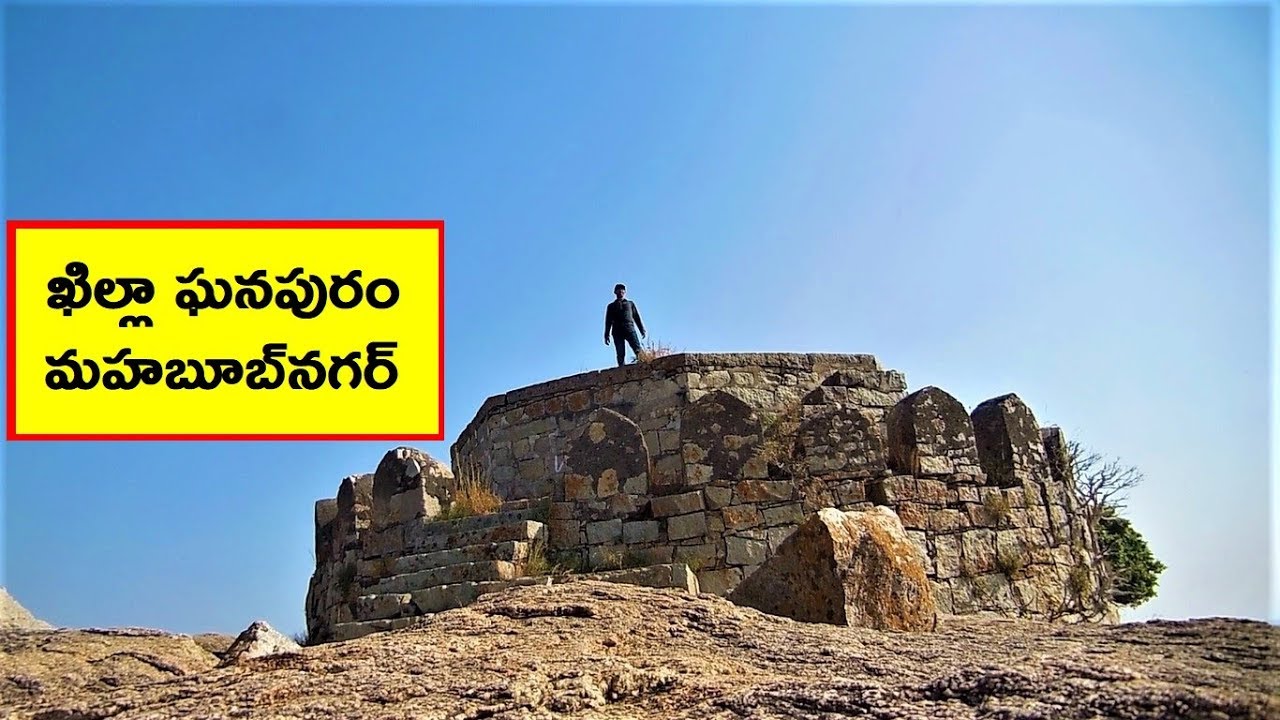Khilla Ghanpur - Mahabubnagar - Telangana - ComeTube Exclusive