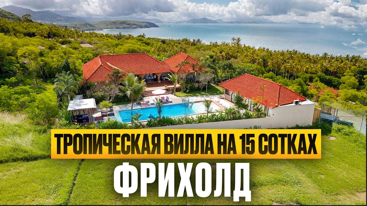 Тропическая вилла на Бали