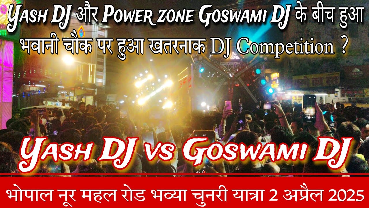 DJ Yash Bhopal vs DJ Goswami Bhopal Full Competition | Bhopal Mata Rani Ki Bhavya Chunri Yatra #dj