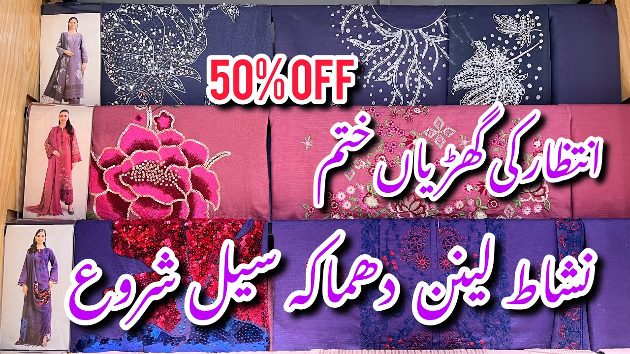 Nishat Linen 50% Off Sale On New Winter Collection 2024||Low & Affordable Prices #nishatlinen #sale