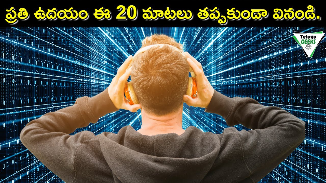 ప్రతి రోజూ తప్పకుండా వినండి | Morning affirmations for success | Listen Every Day