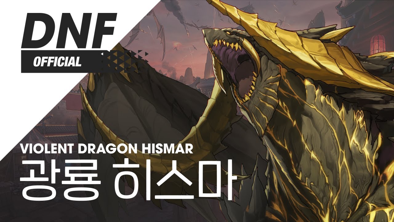 [DNF] 광룡 히스마 / Violent Dragon Hismar ▶던파_바칼 BGM