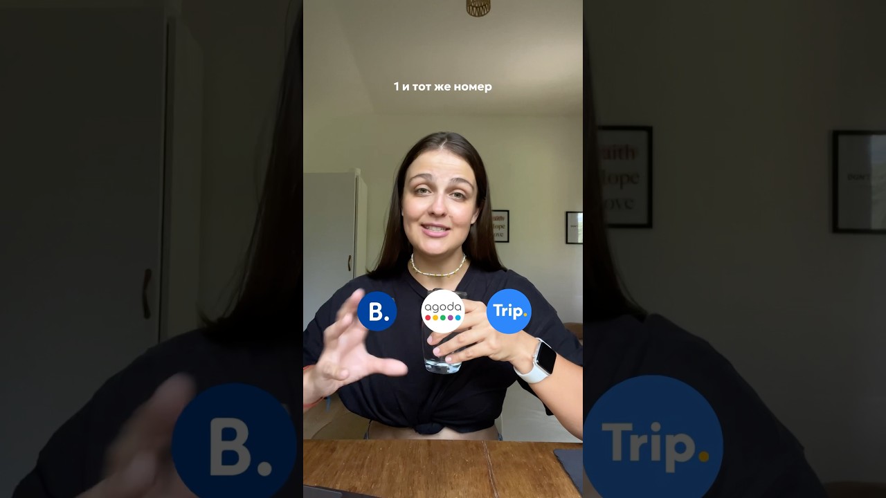 Где лучше бронировать отели? Агода, букинг, трип ком?  #travel #путешествия