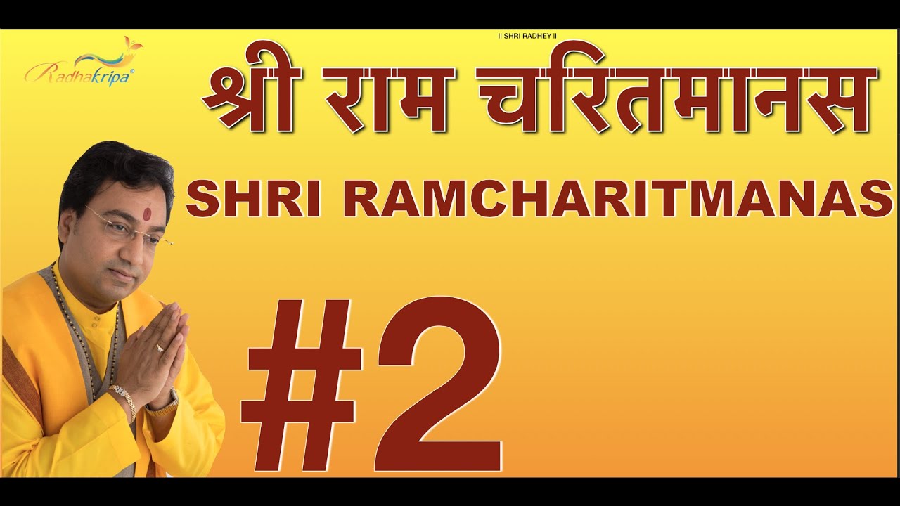 श्री रामचरितमानस मास पारायण - DAY 2, RAMAYAN RECITAL