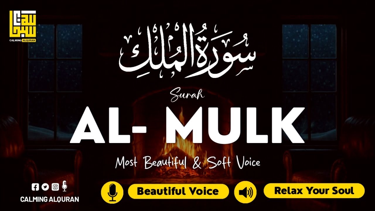 Find Inner Peace with Gentle Surah Mulk سورة الملك ✦ Deep Sleep with Quran