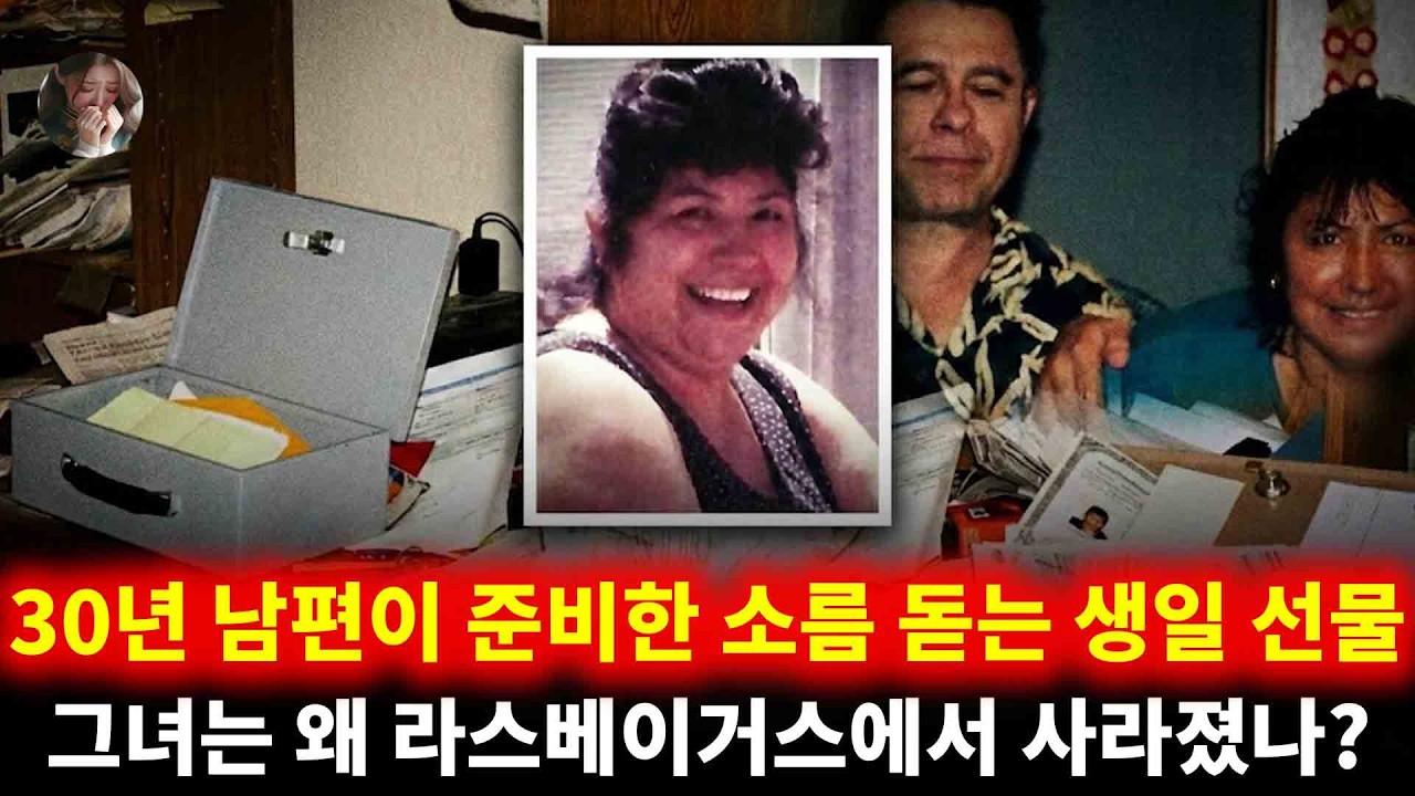 결혼 33주년, 아내를 위한 마지막 선물과 호텔 방 120호의 비밀 | 에버릴다 왓슨