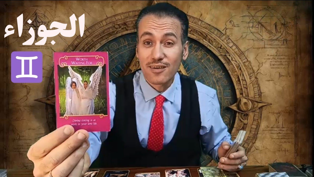 برج الجوزاء ♊ تتخلص من تعطيلات و بداية ناشطه موفقة في عملك ☀️ نجاح حياتك العاطفية ❤️ ابريل 2025