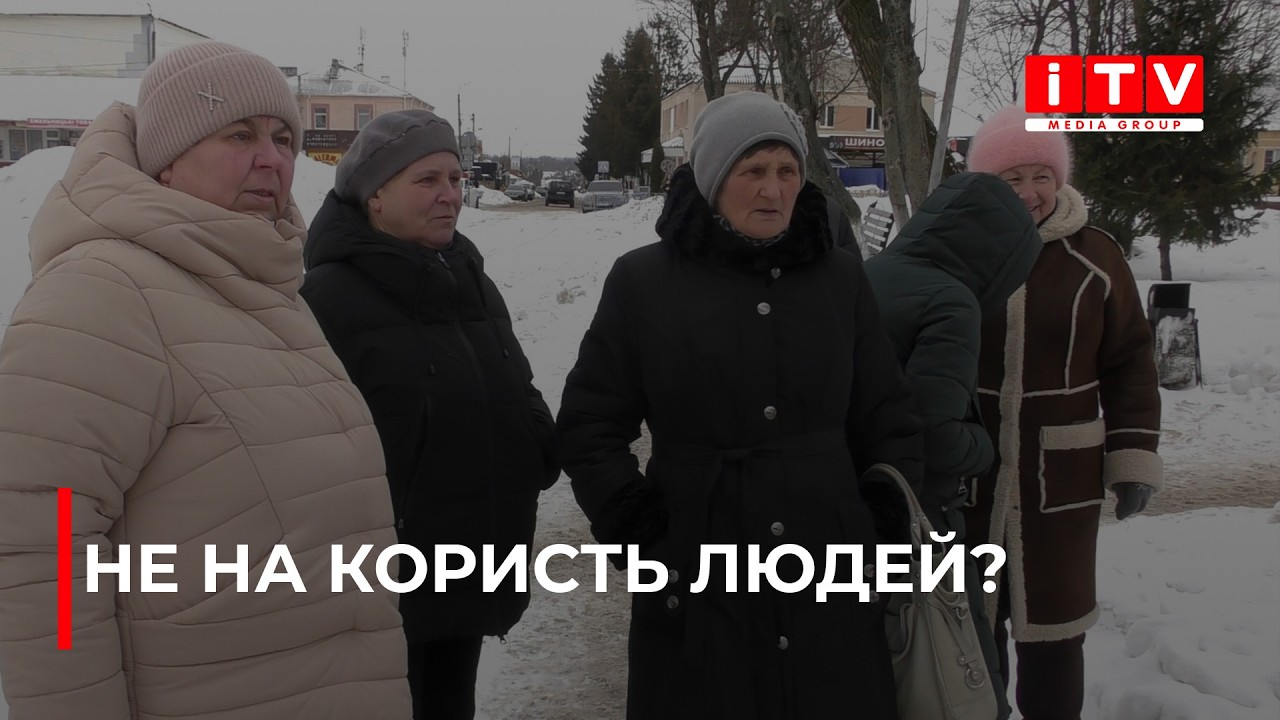 На Дубровиччині пенсіонери-чорнобильці б'ють на сполох через відсутність доплати | ITV media group