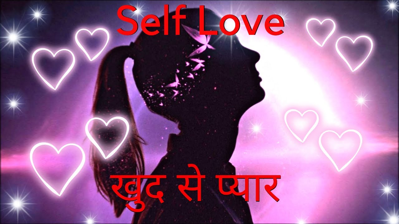 Self Love Affirmation  Female Voice | Hindi | Aatma Prem | आत्म प्रेम