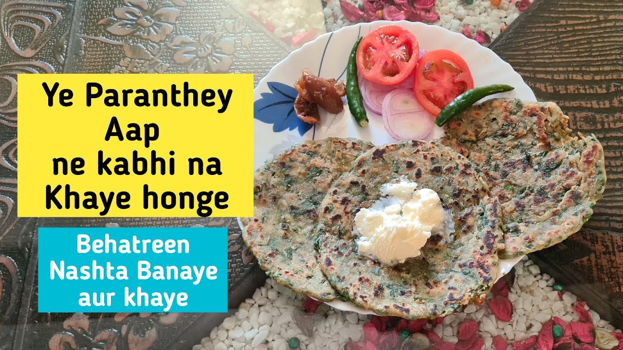 Aisa paratha jo kabhi na khaya hoga || Bathua Ka Paratha Recipe || बथुआ का पराठा