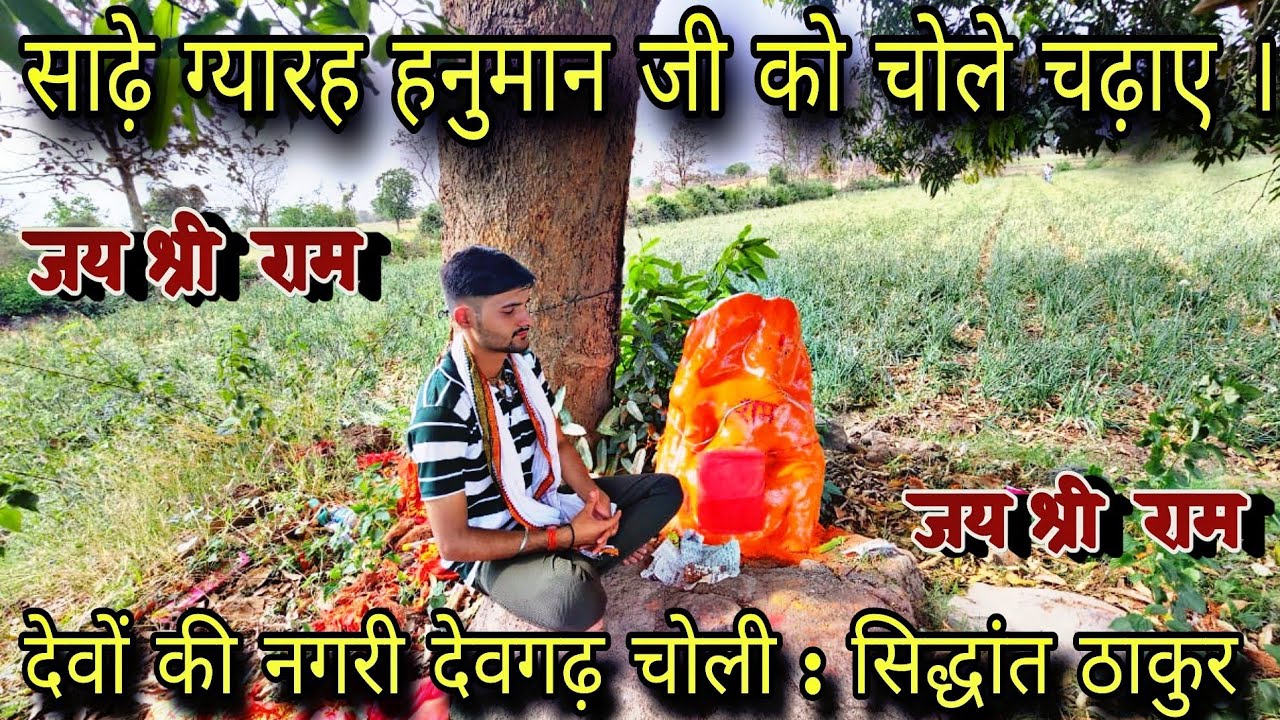 अद्भुत हनुमान जी के मंदिरों के दर्शन 🙌🏻😮🙏🏻| Gram Choli | साढ़े ग्यारह हनुमान | Siddhant Thakur