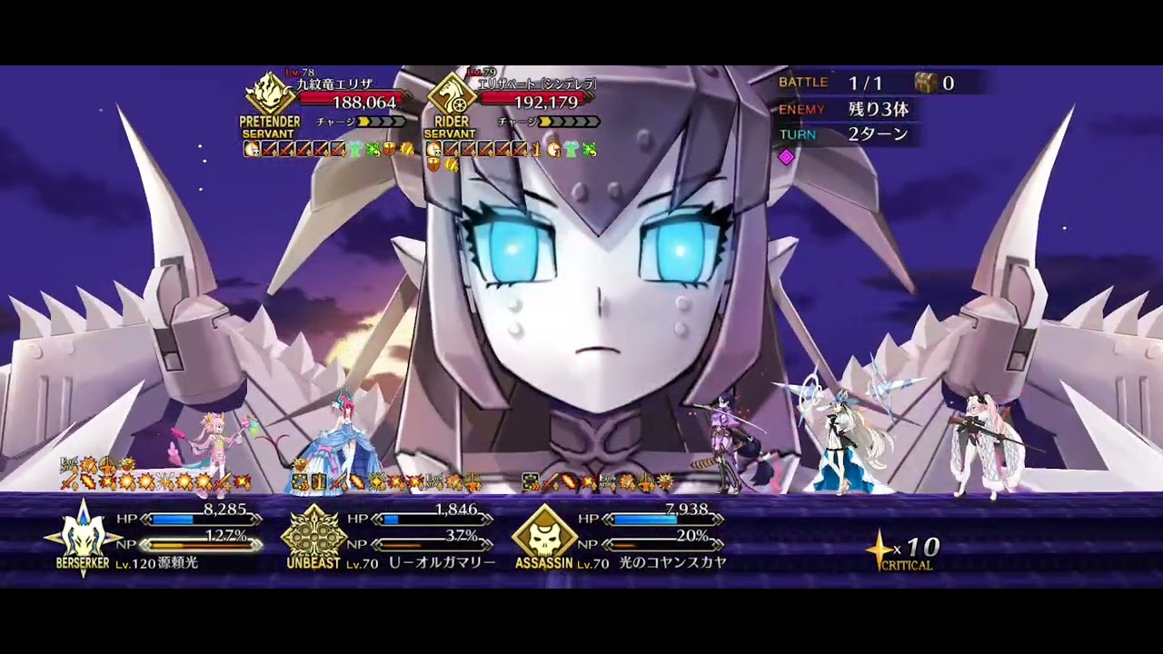 FGO ファイナル・ハロウィン2025高難易度 LIVE FES 〜WE ARE ELIZABETH〜源頼光5ターン 前衛のみ アタッカー礼装なし