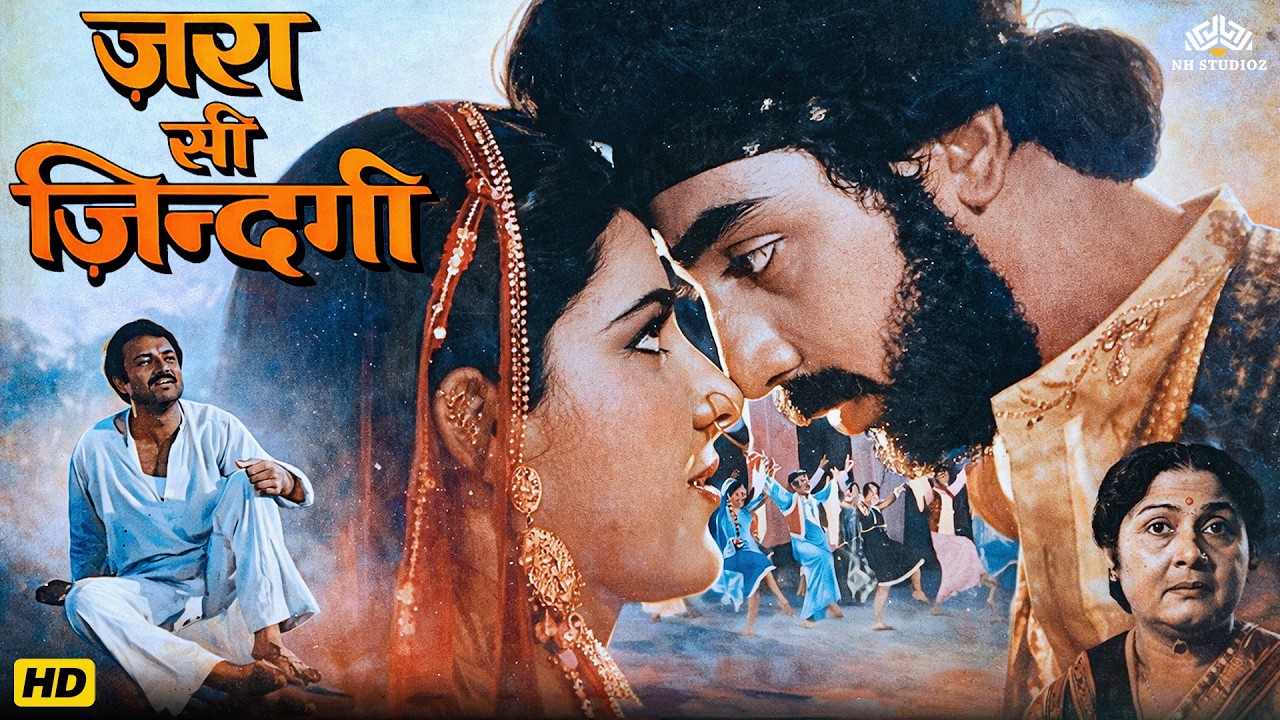Zara Si Zindagi (जरा सी जिंदगी) Hindi Full Love Story Movie | Kamal Haasan, Anita Raj, Shriram Lagoo