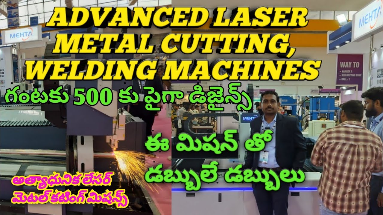 MEHTA ADVANCED LASER METAL CLEANING AND CUTTING WELDING MACHINE At HIMTEX EXHIBITION,HYDERABAD,VLOG