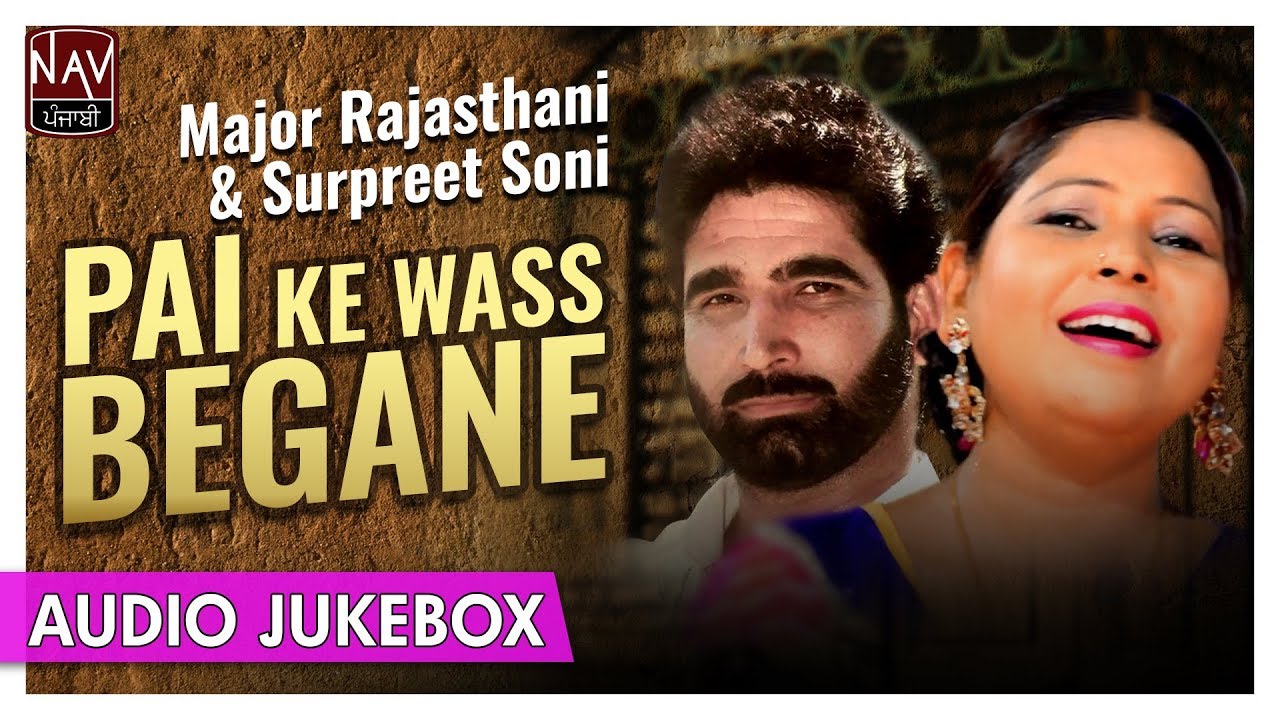 Pai Ke Wass Begane | Major Rajasthani & Surpreet Soni | Superhit Punjabi Audio Songs | Nav Punjabi