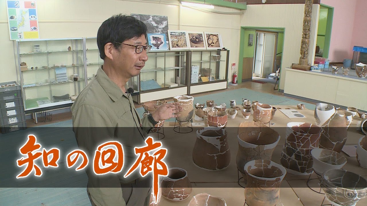 知の回廊 第123回「発掘で探る縄文文化 -先史日本の暮らし-」