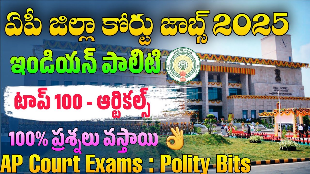 AP Court Important GK Bits 2025 | Indian Polity Top 100 Articles | AP High Court Notification 2025