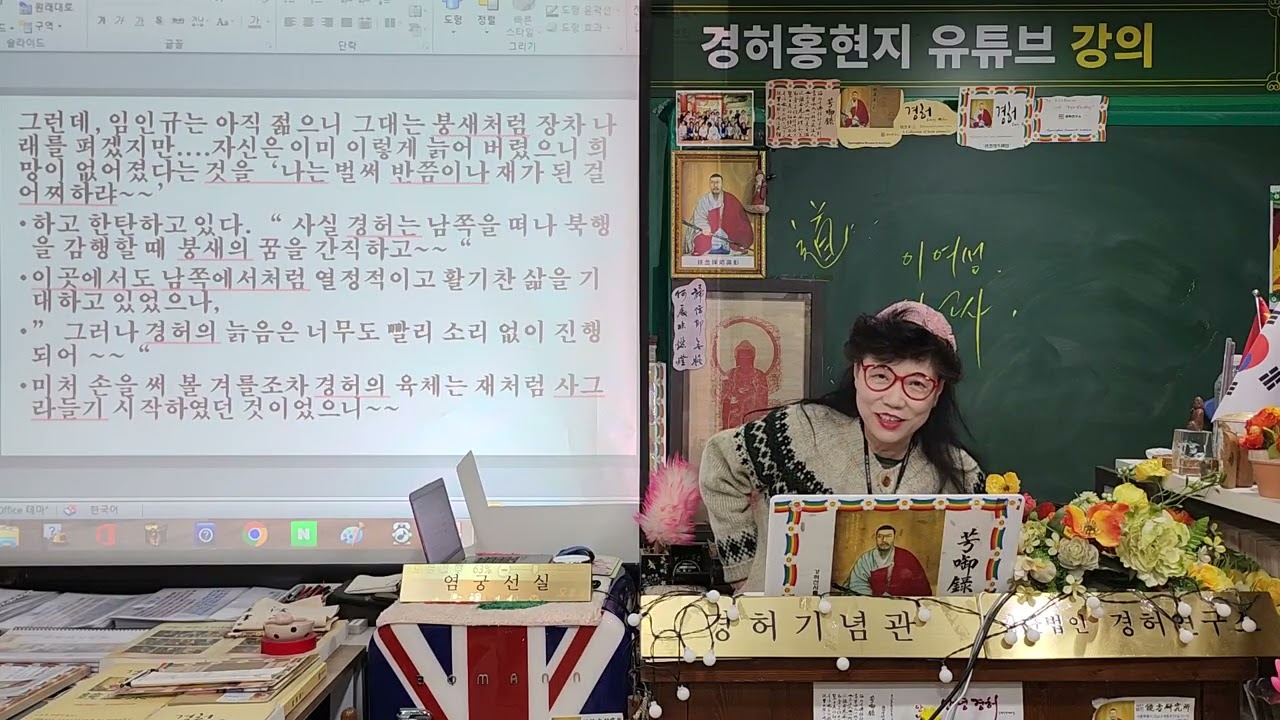 경허 대선사 선양 출판물(12. 소설 안녕경허 제15권)  : 제2024강