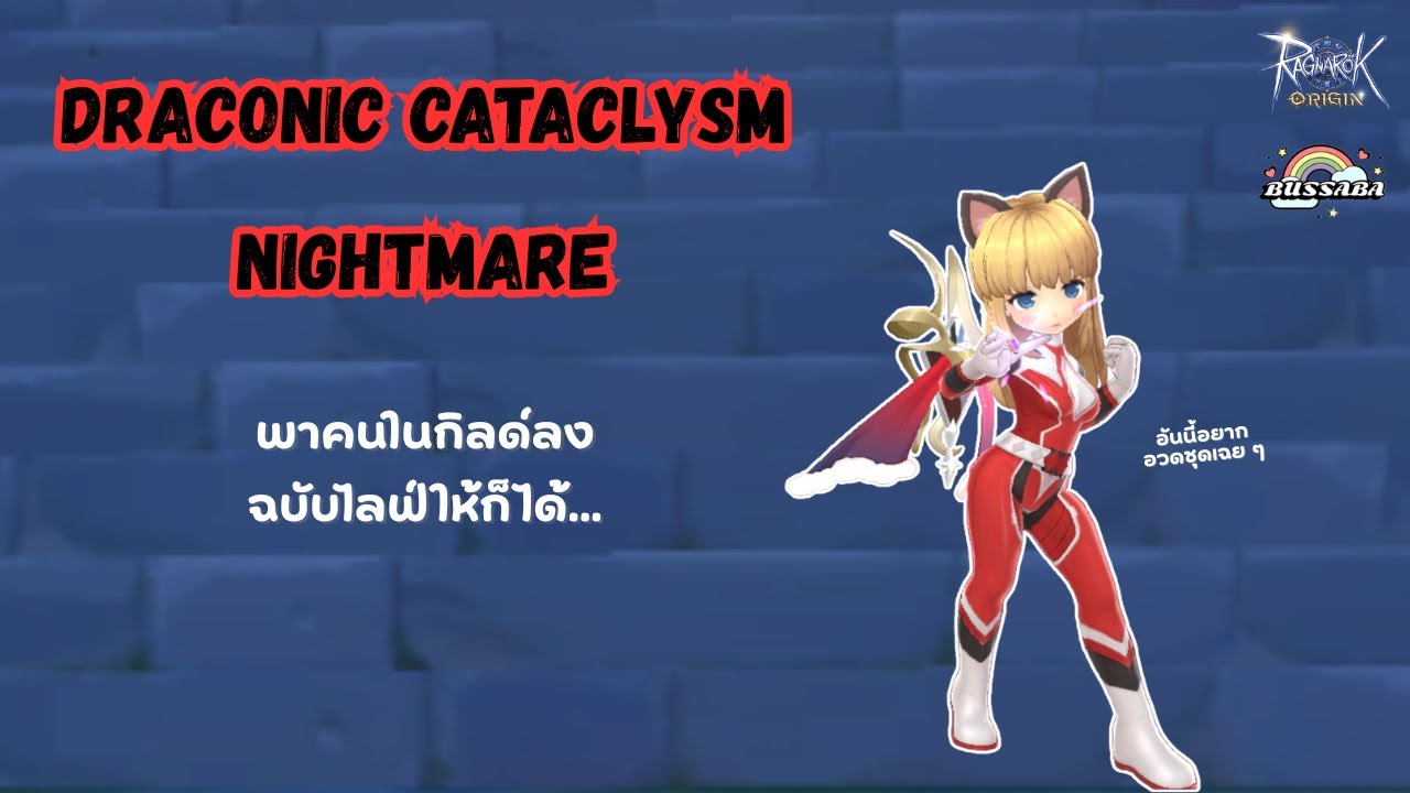 DC NM ฉบับทุลักทุเลตามกำลังกันต่อ