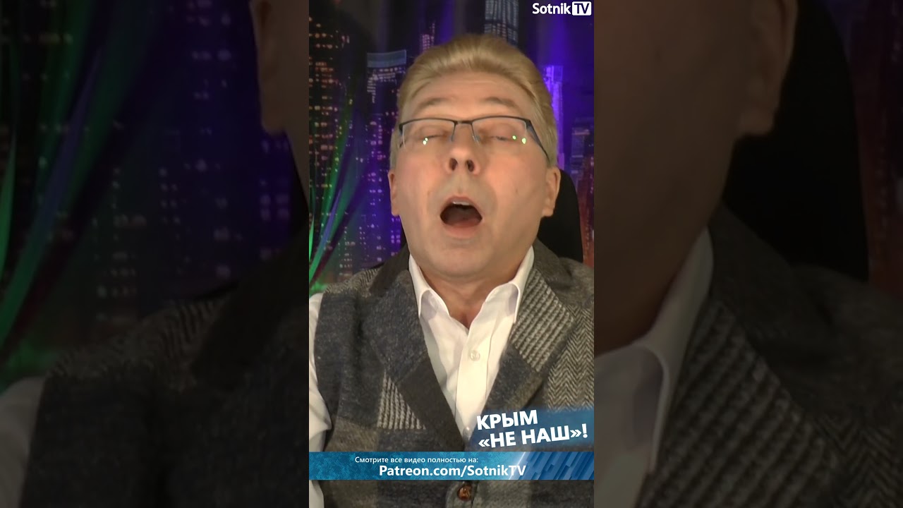 КРЫМ &laquo;НЕ НАШ&raquo;! #sotniktv #sashasotnik
