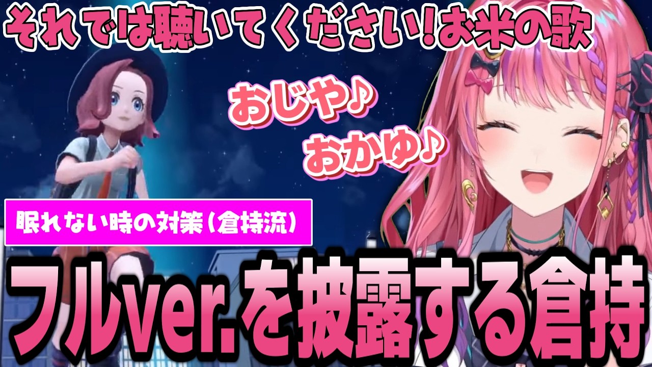 コラボ配信で舐めプをしてしまう倉持めると【倉持めると/にじさんじ/切り抜き】