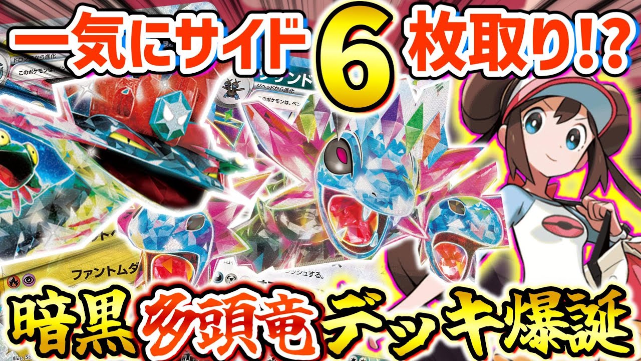 【ポケカ対戦】メイの最強エネ加速で2匹の暗黒竜を同時に飼いならす！相手の盤面はズタズタに崩壊！！【サザンドラex/ドラパルトex】