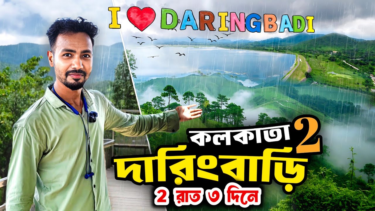 Kolkata to Daringbadi | Daringbadi tour | Daringbadi Odisha Tourist Places | Daringbadi Tour Package