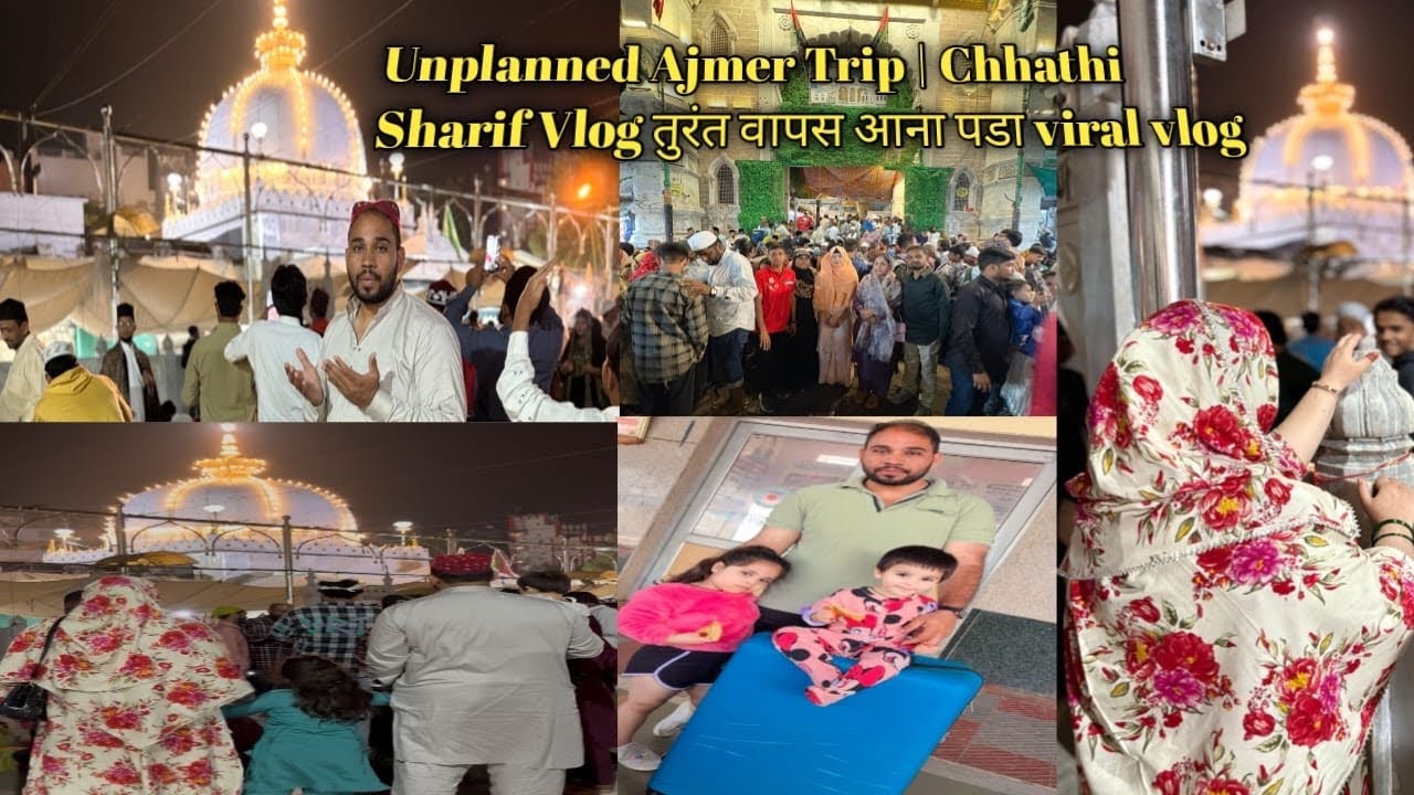 Unplanned Ajmer Trip | Chhathi Sharif Vlog || तुरंत वापस आना पडा || viral vlog 2025⚡️