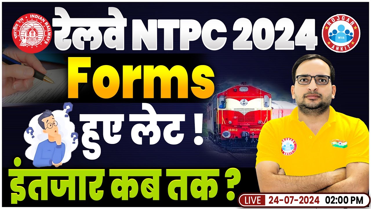 RRB NTPC New Vacancy 2024 | NTPC Form कब तक? Railway New Vacancy 2024 | By Ankit Bhati Sir
