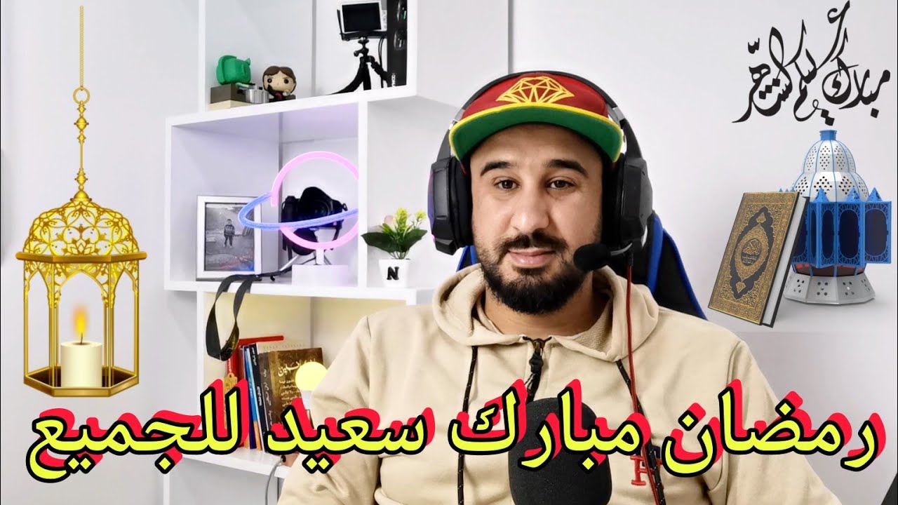 رمضان مبارك سعيد لجميع متابعينا الأعزاء😍🌙🌘وهذه قصة مهمة لجميع الأسرة لأن المشكل لم يترك أي بيت🤲😓