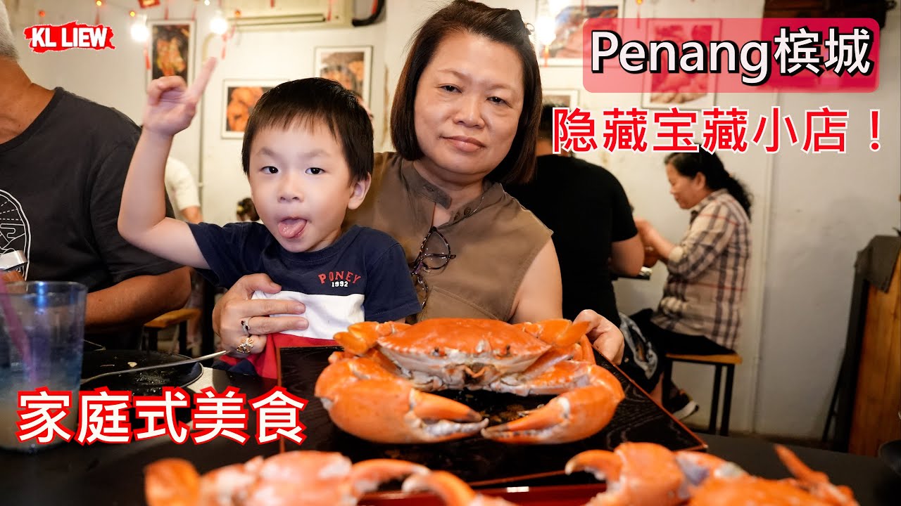 Penang槟城隐藏宝藏小店！家庭式美食，来槟城怎么也要吃一次海鲜吧，怡保 Ipoh 文冬口 鱼丸 釀料