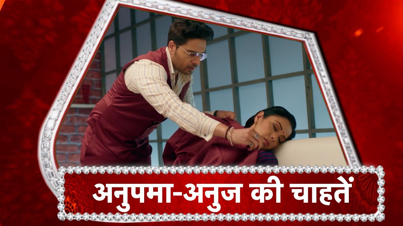 Anupamaa: Anuj-Anupamaa's Office ROMANCE!
