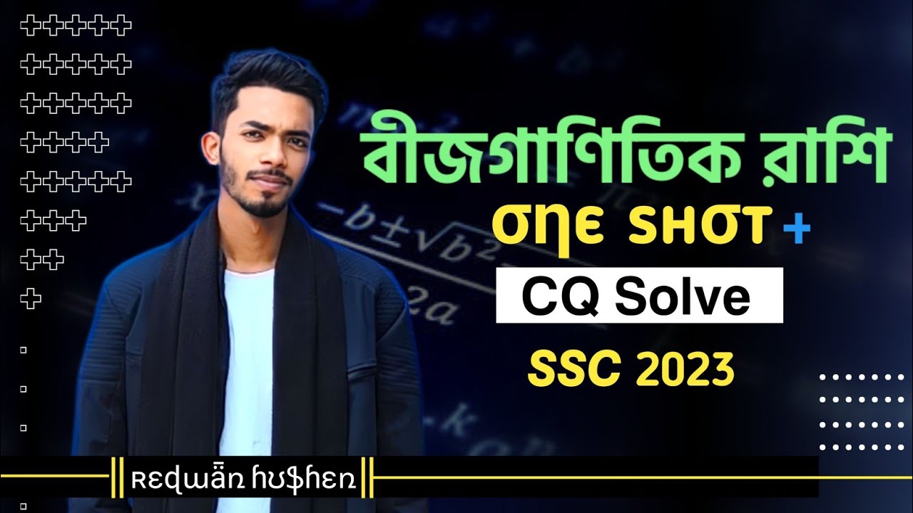 Higher Math Chapter 2 One shot + CQ Solve || SSC || Class 9-10 || বীজগানিতক রাশি || উচ্চতর গনিত ||