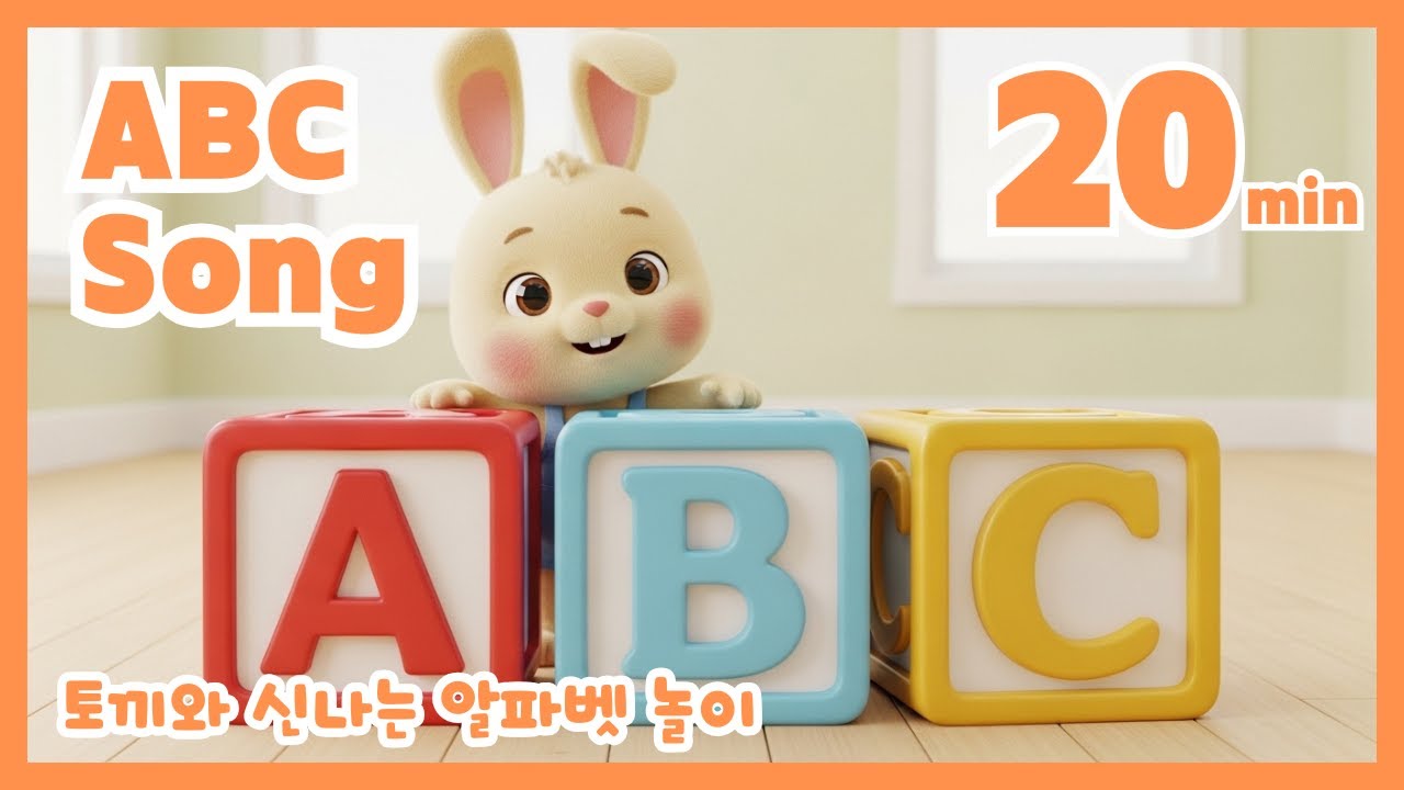 ABC Alphabet Song A–L🎵 | Nursery Rhymes for Toddlers&Preschool Kids | Learn Letters with Baby Bunny