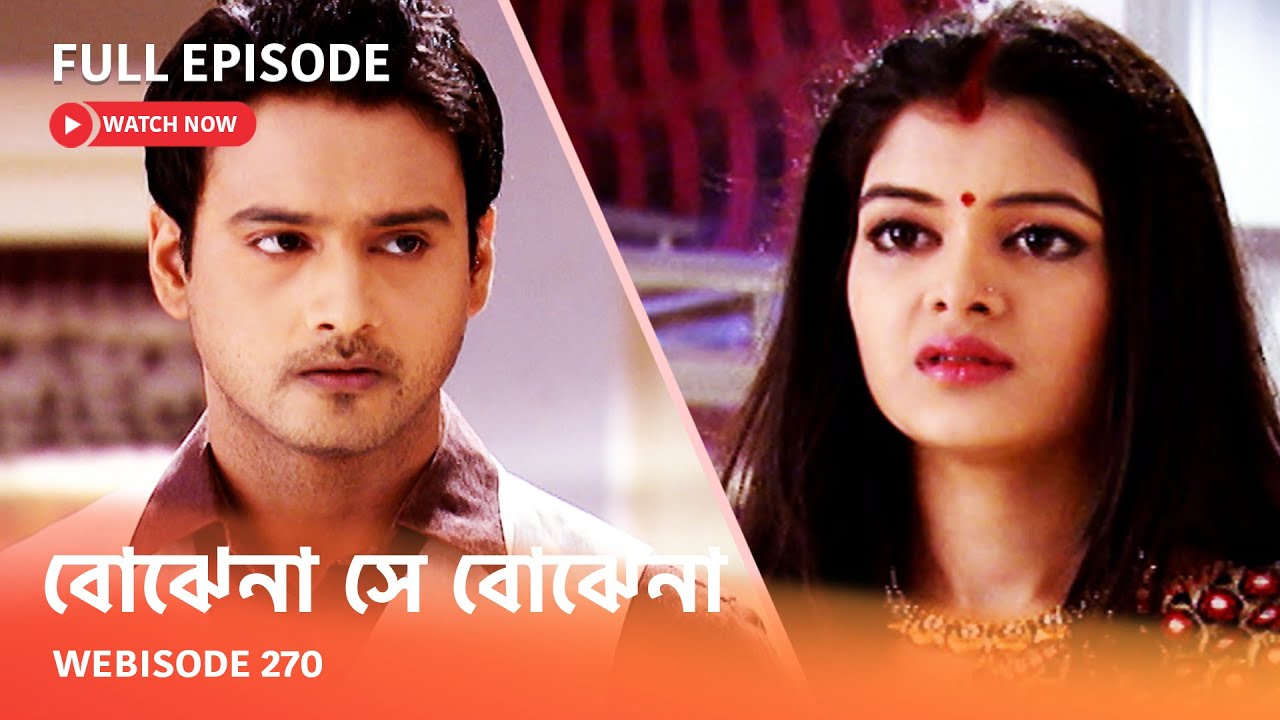 Webisode 270 I Full Episode I আবার দেখুন আপনাদের প্রিয় ধারাবাহিক 